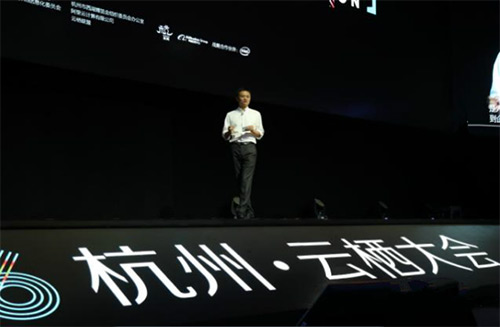 贝朗高度关注马云杭州云栖大会演讲精髓.