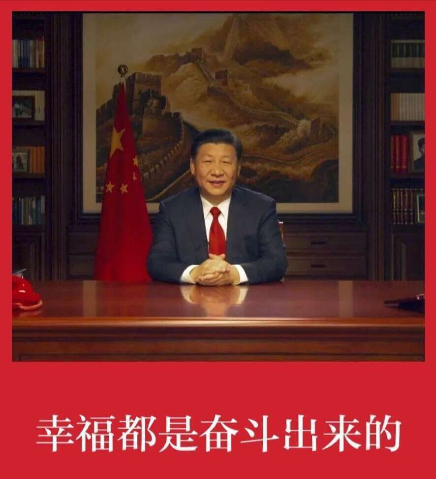 贝朗线材成型机厂员工学习习大大2018年新年致辞