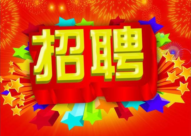 常州贝朗线材成型机厂家招聘机械工程师