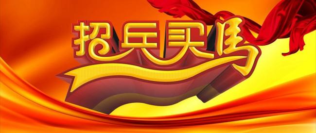 贝朗线材成型机招聘图片