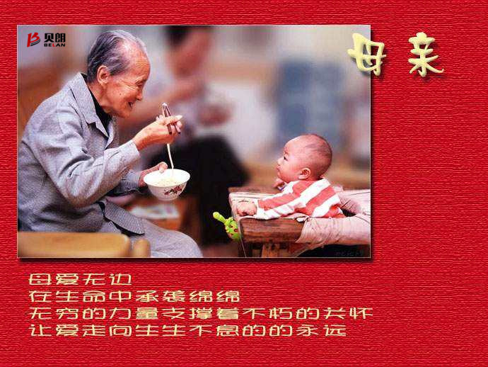 贝朗自动化设备