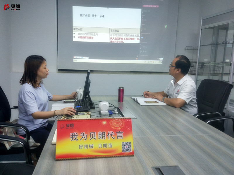 贝朗网络营销组课程学习中
