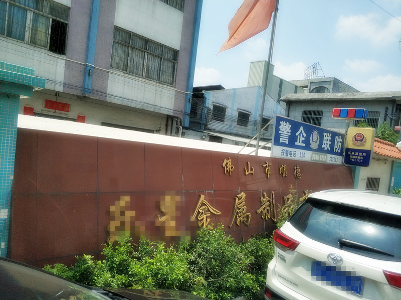 贝朗自动化设备公司-某客户处