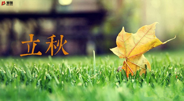立秋了，天气转凉了——贝朗数控弯线机厂家