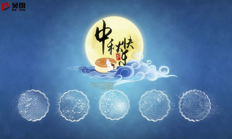 回忆那儿时的中秋节——贝朗折弯机厂家