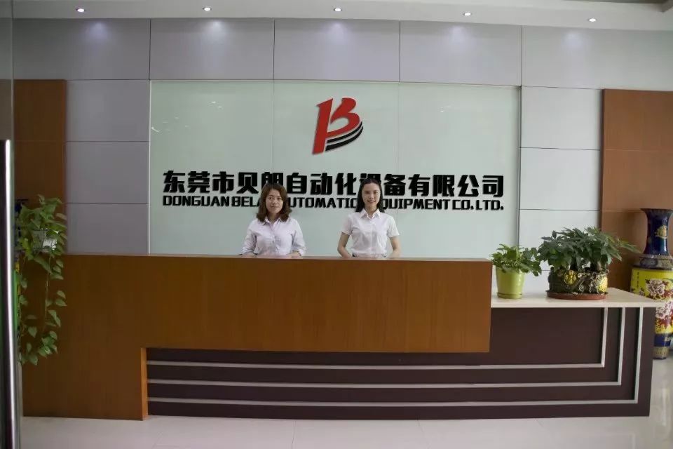 贝朗自动化设备公司