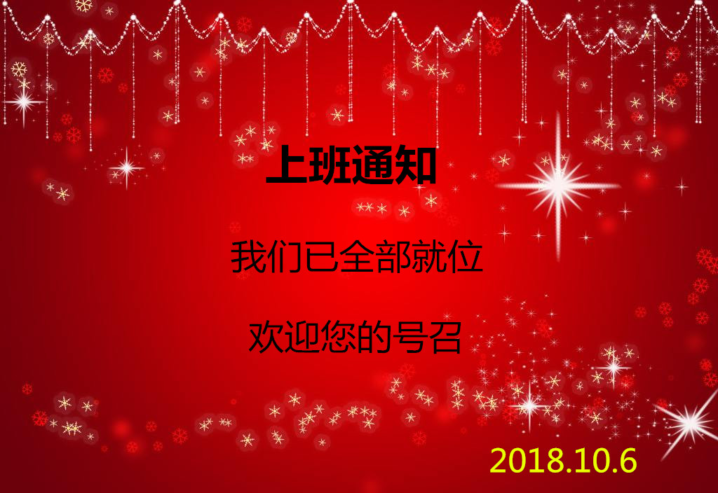 国 庆节后贝朗钢线折弯机厂家上班啦！