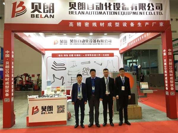 贝朗线材折弯机参加武汉展会精彩纷呈如火如荼