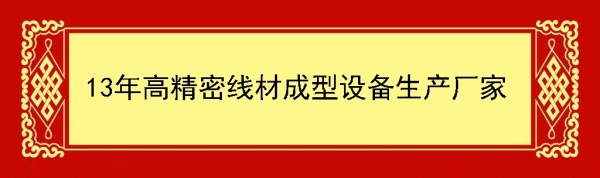 贝朗自动化生产厂家