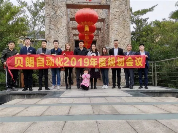 贝朗自动化在惠州地派
