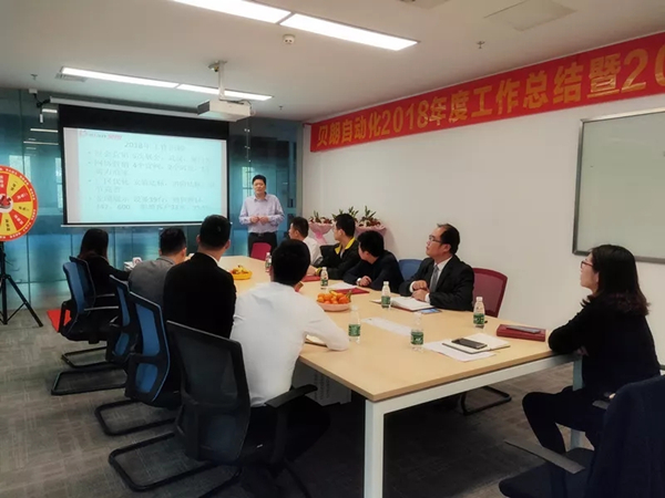 贝朗自动化王总报告
