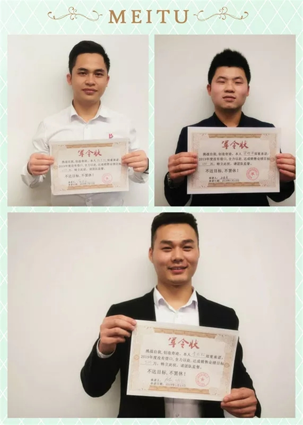 贝朗自动化业务军令状