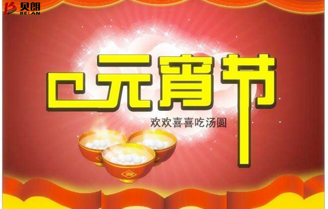 什么是元宵节？他是怎么来的？