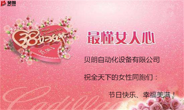 3.8妇女节，我想折个心送给你！