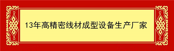 贝朗自动化设备有限公司