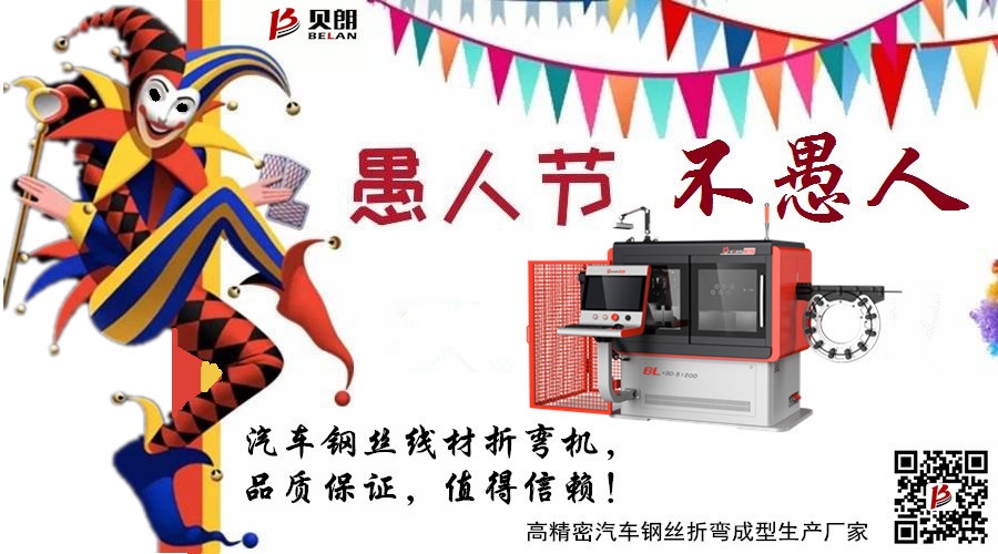 4月1日为什么是愚人节？