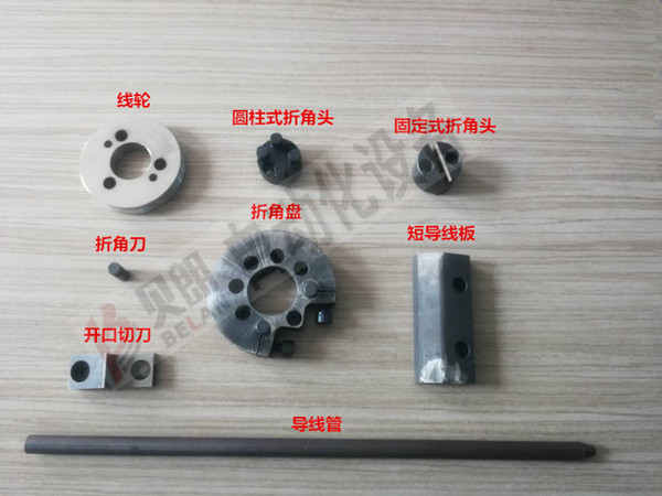 贝朗自动化设备——相关刀具