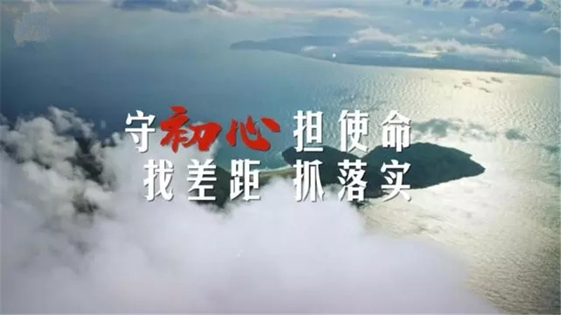转载网络图片——不忘初心，牢记使命