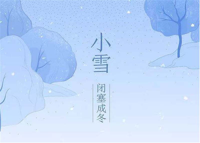 二十四节气“小雪”——贝朗金属折弯设备