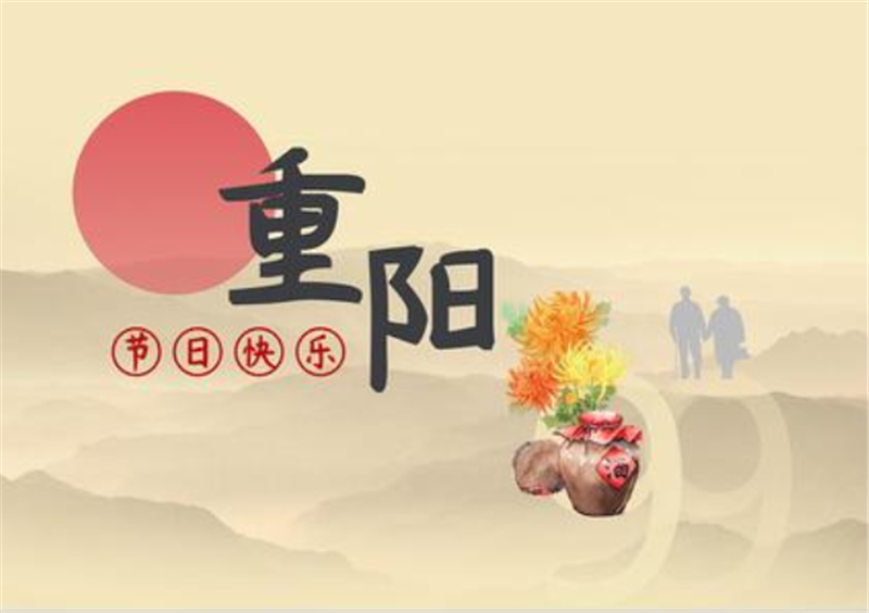 感恩重阳节——贝朗线材成型机