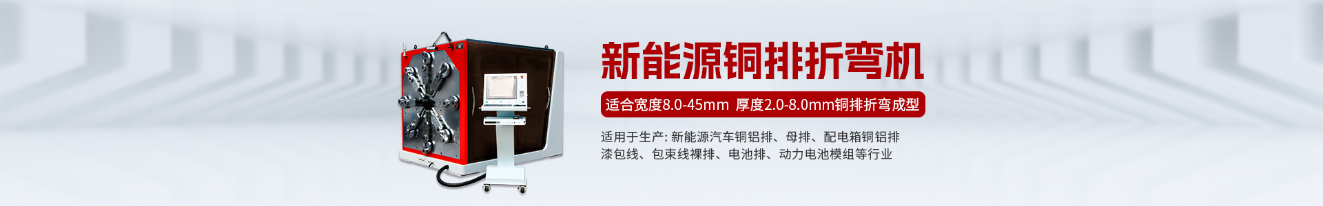 数控线材折弯机_线材成型机-东莞贝朗自动化设备